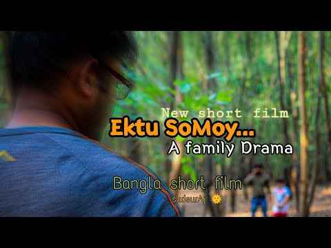 SURAJ KUMAR DAS Ektu Somoy