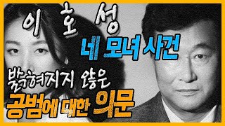 Download lagu [Crimes of South Korea Ep. 48] The Fall of a Glamorous Star - The Mapo Mother and Three Daughters... mp3