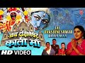 Jai Dakshineshwar Kali Maa Movie Full Hd