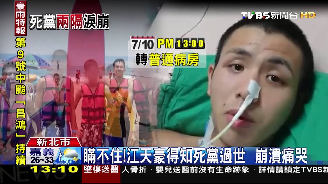 瞞不住!江天豪得知死黨過世 崩潰痛哭