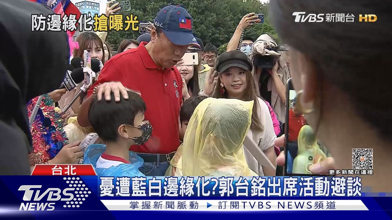 不甩藍白會！　郭赴園遊會挺柯「國政辯論」