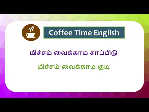 Build Your Vocabulary - Idioms and Phrasal Verbs - Spoken English through Tamil - Small Sentences