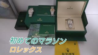初めてのロレックスマラソン　失敗の連続　初心者　オイスターパーペチュアル　デイトジャスト