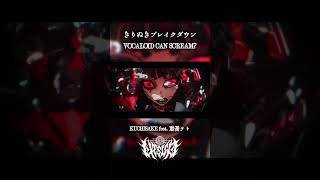 KUCHISAKEのブレイクダウン #鬱P #UtsuP #重音テト #vocaloid #metal