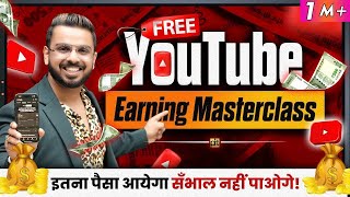 YouTube Masterclass: How to Earn Maximum Revenue from Your Videos thumbnail