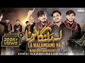 La Malanga Nu Na Pashto Qasida 13 Rajab Manqabat 2025 Mola Ali Qasida 2025 Qawwali Kalam