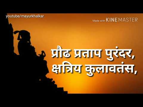 19 Feb shivjayanti ,#praudh pratap purandar शिवगर्जना.