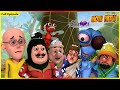 మోటు పాట్లు పూర్తి ఎపిసోడ్ 27 Motu Patlu Full Episode 