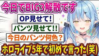 団長の新居が想像以上でテンパるラミィとスバル｜声デカ二人の防音チェックで二人に亀裂が(笑)