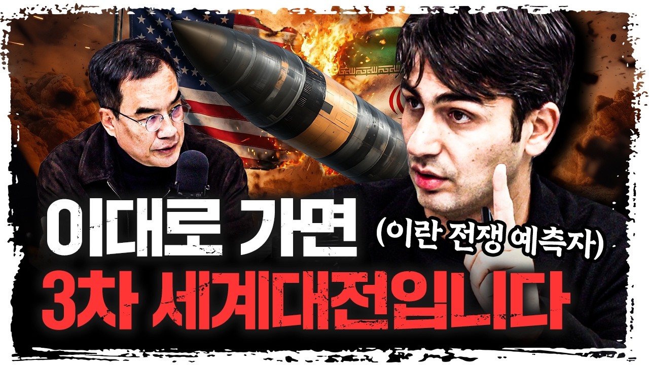 수렁으로 빠진 미국, 이렇게 될 것입니다  | 알파고 시나씨 중동 전문기자 [긴급인터뷰]