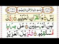 Surah Yaseen ll Full Surah with HD Text ll Beautiful Recitation ll سورۃ یٰس