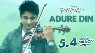 Adure Din Song | Sweater | Ranajoy Bhattacharjee | Bengali Movie | Releasing 29th march 2019