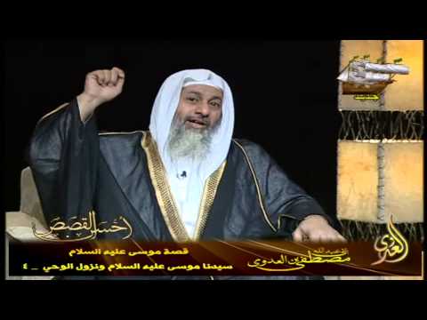  أحسن القصص 26 سيدنا موسى عليه السلام ونزول الوحي    4 