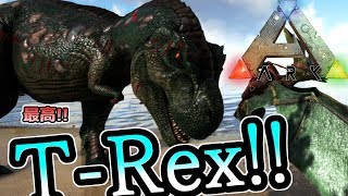 【ARK】#08 T-Rexの輝きはまさに一瞬の出来事だったｗ 【ARK Survival Evolved 実況】