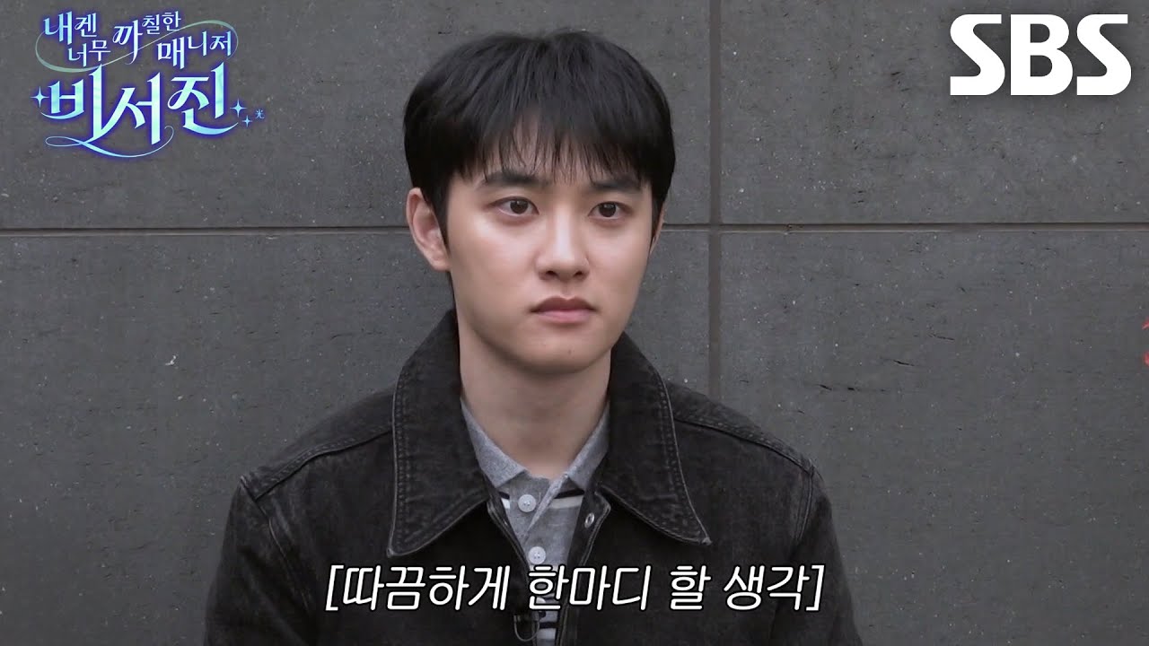“지금 늦었어!” 도경수, 지각한 이서진×김광규 향한 잔소리 폭탄 장전♨