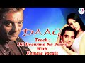 Dil Deewana Na Jaane Kab With Female Vocals DAAG THE FIRE Paid Karaoke SAMPLE