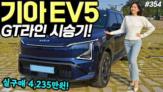 홍시car 기아 EV5