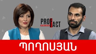 Բանակցությունների իմիտացիա, ՀՀ-ն՝ նոր պատերազմի թատերաբեմ. Արա Պողոսյան /// ՊՐՈՖՖԱԿՏ