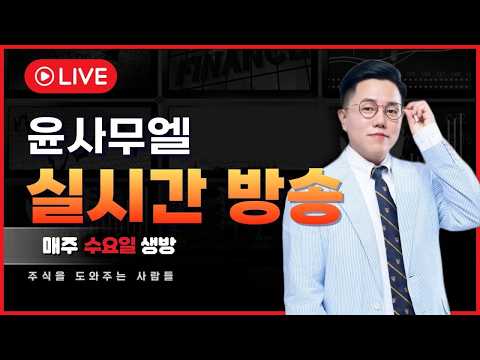 [주식타짜 윤사무엘 장중실시간] 2월11일 #현대차 #에코프로 #SK하이닉스 #삼성전자 #에이비엘바이오 #한미반도체