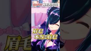 【相談】Q.男の見た目を良くするためにどこから手を付けますか？#vtuber #にじさんじ #shorts #ちぐすぴ