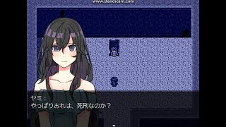 【少女が死刑になった理由】牢籠-ROUKAGO-を実況プレイpart2