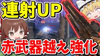 赤武器越えの強化されたトリプルテイクが最強武器になってしまった【Apex Legends】【エーペックスレジェンズ】【ゆっくり実況】part720