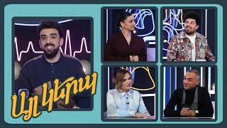 Այլ կերպ 3. թողարկում 4