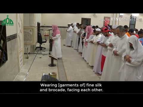 Surah Ad-Dukhan 40-59 Reciter Salah Musall. 'Ajam