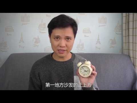 掛鐘 擺 放 位置