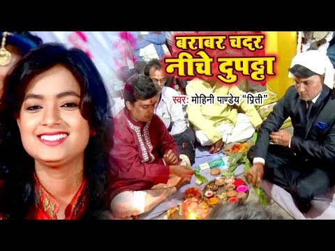 Barabar Chadar Niche Dupatta — watch video