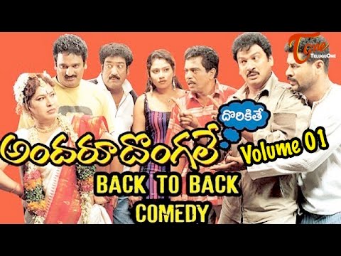 Andaru Dongale Movie Comedy Scenes | Back to Back |Rajendra Prasad | Prabhu Deva| Ankita | Volume1 Video