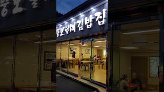 뚱보할매김밥집 #충무김밥 통영 임영웅 #통영맛집 원조