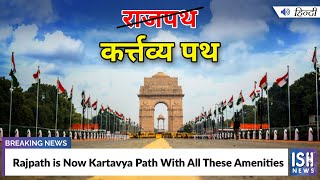 Rajpath Is Now Kartavya Path With All These Amenities