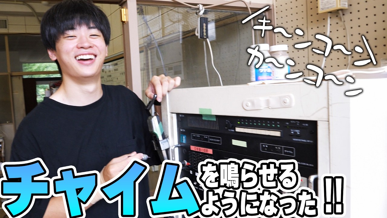 壊れてた放送室が復活した！！！【メンバー動画公開】