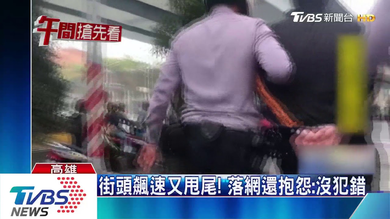 馬路當賽道!街頭狂飆甩尾 塞車陣終落網