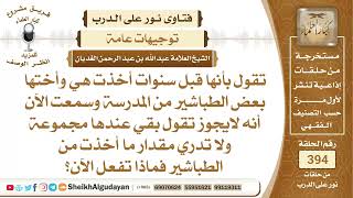 صورة 434أخذت من المدرسة بعض الطباشير وعلمت بعد وقت أنه لايجوز وبقي عندها ...؟الشيخ عبدالله الغديان