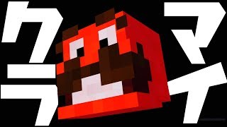 二次会はのんびりマインクラフトで