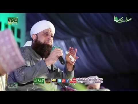 Allah Hayi Allah Hayi  | Owais Raza Qadri |Mahfil e Sadaye Madina Faisalabad 4K  2018