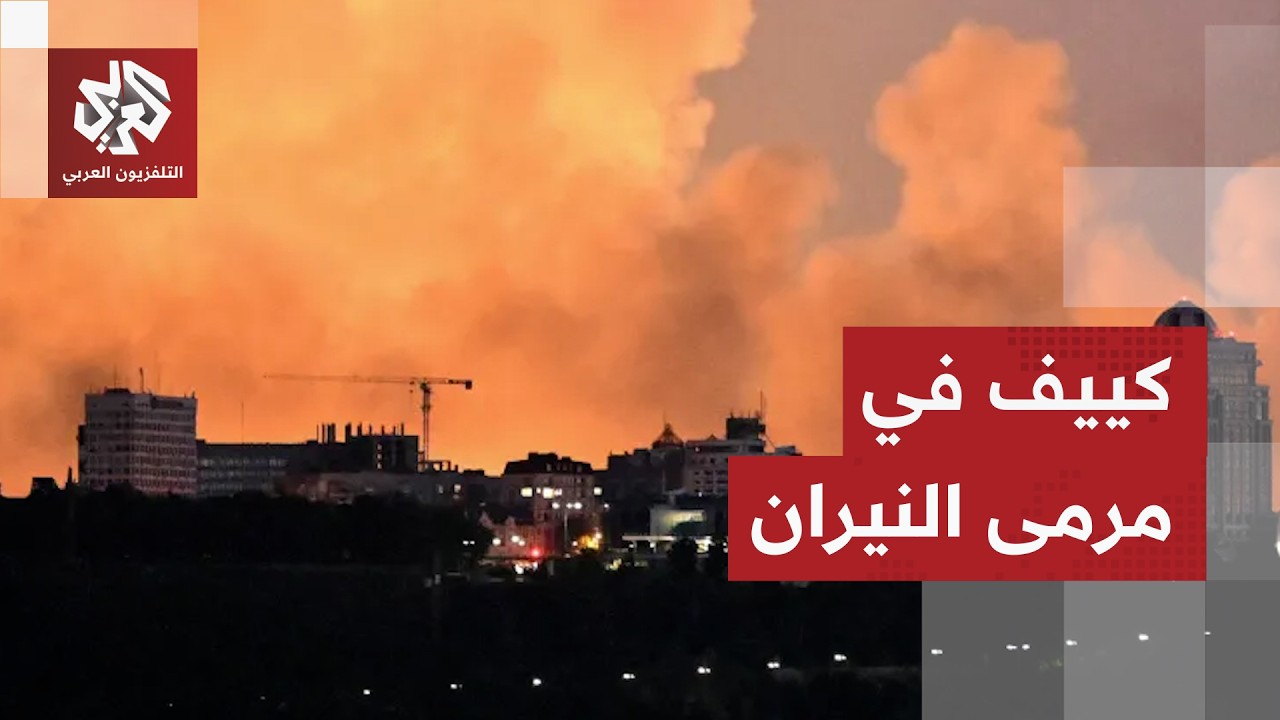 بالصواريخ الباليستية.. هجوم روسي عنيف يضرب العاصمة الأوكرانية كييف