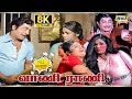 Vani Rani Movie 8K Full Comedy Sivaji Ganesan Vanisri R Muthuraman Raj 8k Comedy