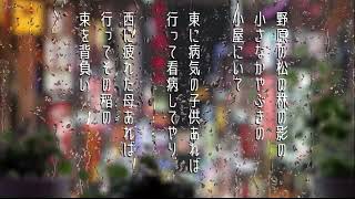 3分朗読『雨ニモマケズ/宮沢賢治』Voice.Nika