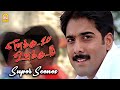 ரெண்டு பேருக்குமே ஒரே டேஸ்ட் ல Enakku 20 Unakku 