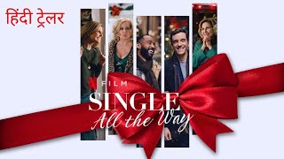 Single All The Way | Official Hindi Trailer | Netflix Original Film