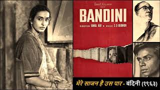 Sachin Dev Burman - Bandini (1963) - 'mere saajan hai us
