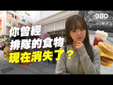 No Going Back? I Searched All Across Hong Kong ｜#BBO