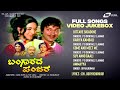Bangarada Panjara Video Songs Juke Box Dr Rajkumar Aarathi