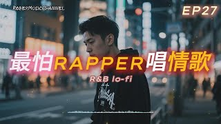 Download lagu 《最怕Rapper唱情歌》✨ 深夜療癒歌單|你的名字不敢提、別回頭、Lost Me…Lo-fi R&B × Chill Rap 氛圍感|工作/開車/放鬆/休息/咖啡廳/讀書/【EP.27】 mp3 Download lagu 《最怕Rapper唱情歌》✨ 深夜療癒歌單|你的名字不敢提、別回頭、Lost Me…Lo-fi R&B × Chill Rap 氛圍感|工作/開車/放鬆/休息/咖啡廳/讀書/【EP.27】 mp3