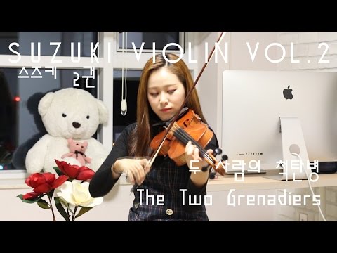 [suzuki violin book.2]두사람의척탄병(The Two Grenadiers)
