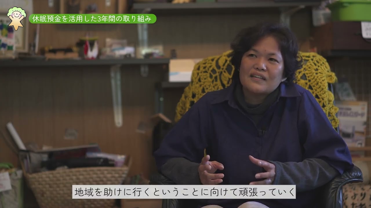 休眠預金活用事業紹介｜「子どもがつくる次世代型町内会」｜特定非営利活動法人フリースクール木のねっこ
