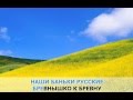 «Баня», Евдокимов Михаил: караоке и текст песни 